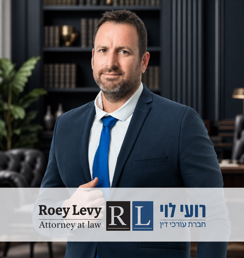 עו״ד רועי לוי עורך דין נזיקין וביטוח